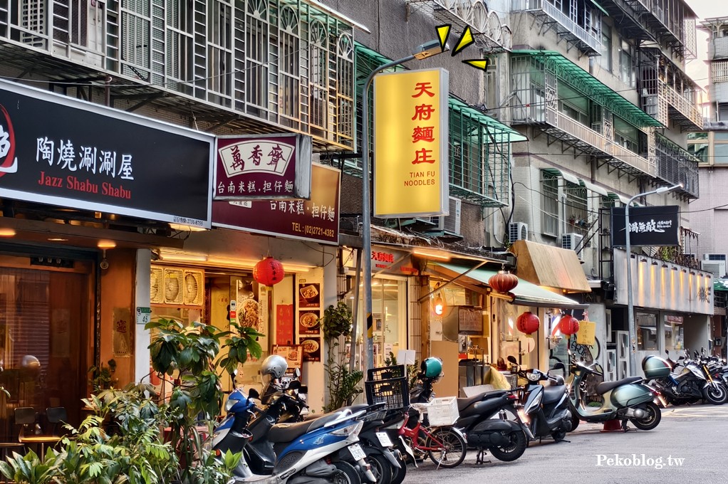 東區小吃,天府麵庄,天府麵庄菜單,宜賓燃麵,國父紀念館美食 @PEKO の Simple Life