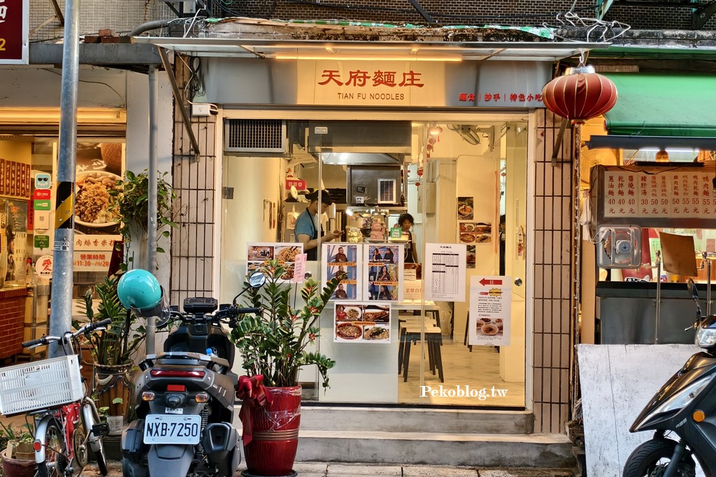 東區小吃,天府麵庄,天府麵庄菜單,宜賓燃麵,國父紀念館美食 @PEKO の Simple Life