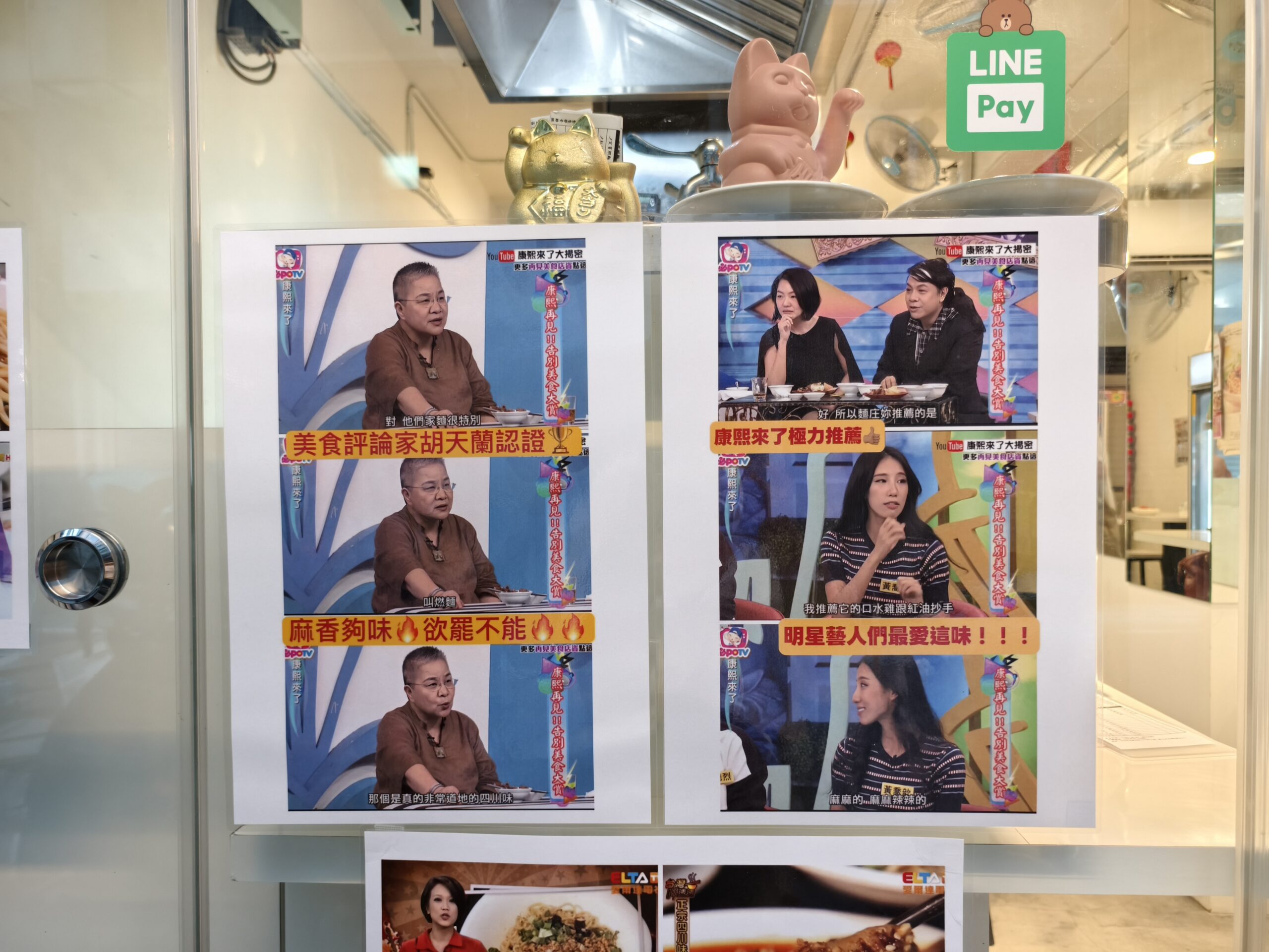 東區小吃,天府麵庄,天府麵庄菜單,宜賓燃麵,國父紀念館美食 @PEKO の Simple Life