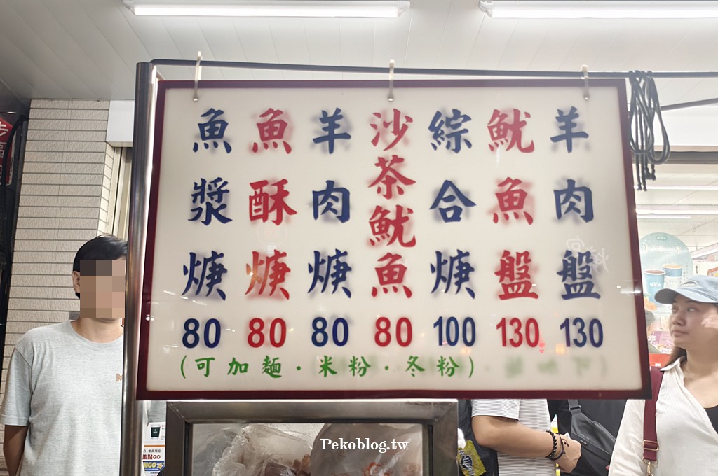 阿添羊肉羹魷魚羹,西門町美食,西門町宵夜,阿添羊肉羹,西門町羊肉羹,西門町魷魚羹 @PEKO の Simple Life