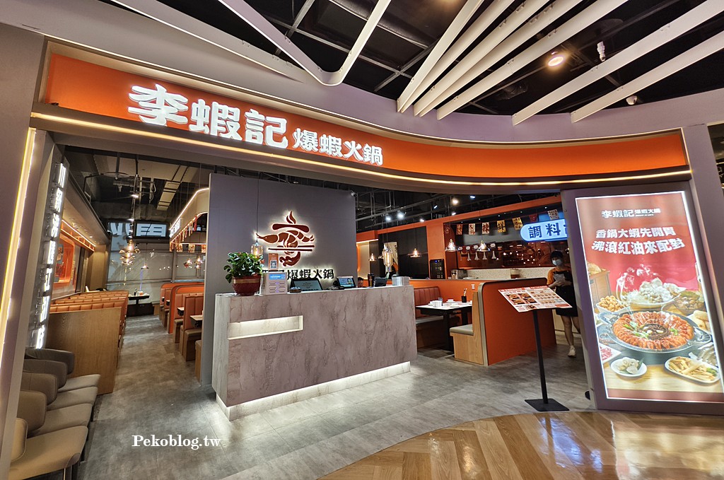 李蝦記爆蝦火鍋,蝦火鍋,ATT 4 FUN餐廳,李蝦記菜單,信義區麻辣火鍋 @PEKO の Simple Life