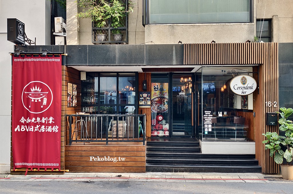 中山站美食,中山站居酒屋,台北餐酒館,ABV日式居酒館,稻草燒,台北聚餐餐廳 @PEKO の Simple Life