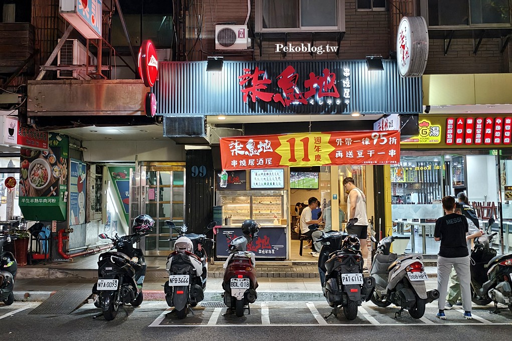 柒息地東區,柒息地居酒屋,國父紀念館美食,東區居酒屋,柒息地菜單,大巨蛋美食,柒息地延吉店 @PEKO の Simple Life