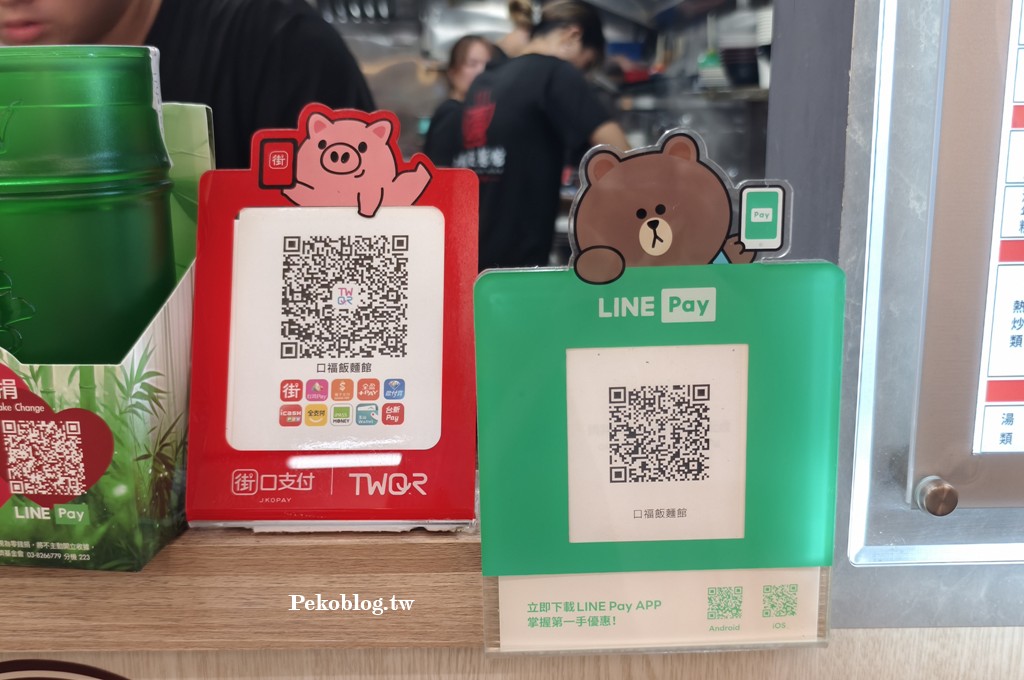 口福飯麵館,口福飯麵館菜單,中和炒飯,中和美食,民安街美食,積穗夜市美食 @PEKO の Simple Life