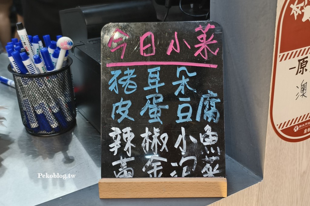 口福飯麵館,口福飯麵館菜單,中和炒飯,中和美食,民安街美食,積穗夜市美食 @PEKO の Simple Life