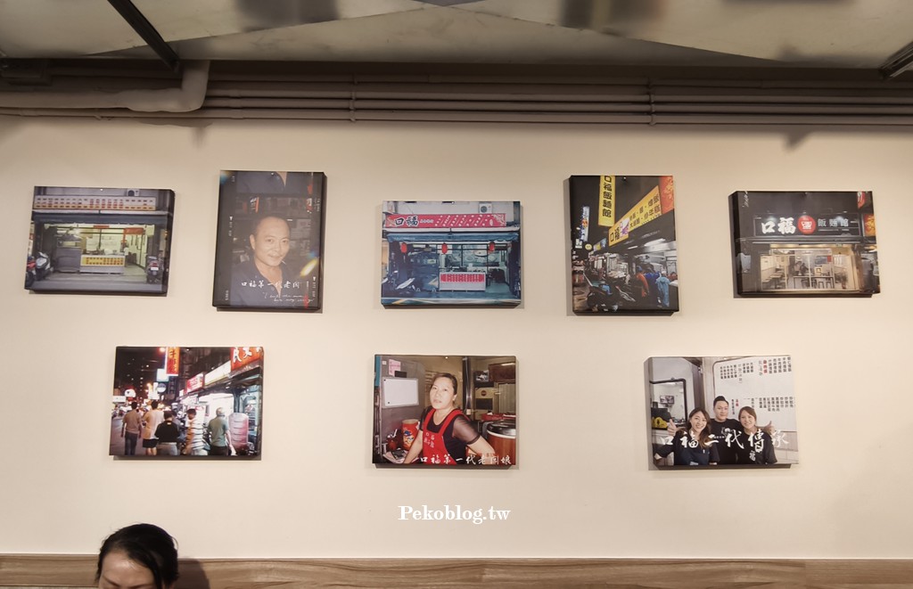 口福飯麵館,口福飯麵館菜單,中和炒飯,中和美食,民安街美食,積穗夜市美食 @PEKO の Simple Life