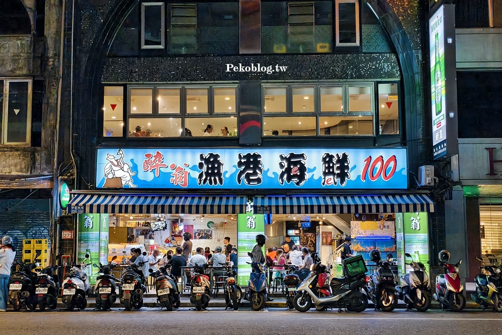 台北熱炒,醉翁熱炒,醉翁漁港海鮮,醉翁漁港海鮮菜單,黃仁勳熱炒,南京復興美食 @PEKO の Simple Life