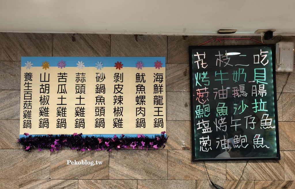 台北熱炒,醉翁熱炒,醉翁漁港海鮮,醉翁漁港海鮮菜單,黃仁勳熱炒,南京復興美食 @PEKO の Simple Life