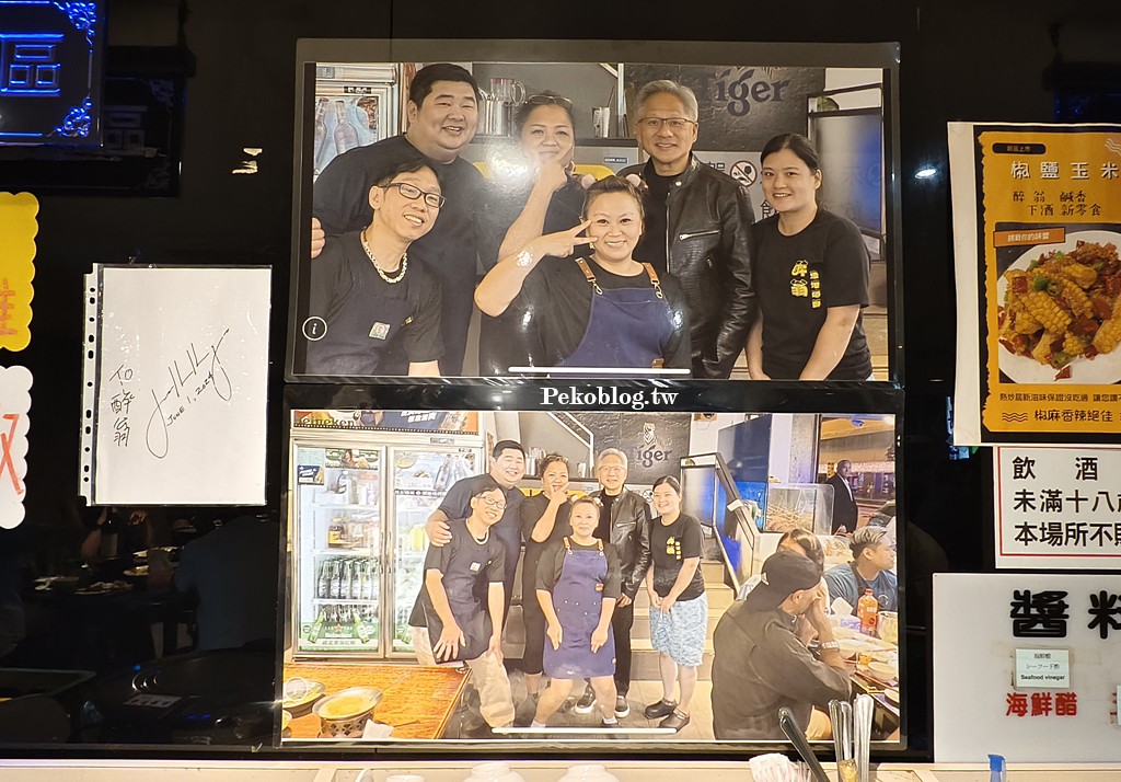 台北熱炒,醉翁熱炒,醉翁漁港海鮮,醉翁漁港海鮮菜單,黃仁勳熱炒,南京復興美食 @PEKO の Simple Life