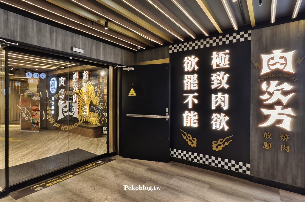 肉次方價格,肉次方菜單,肉次方板橋,板橋燒肉吃到飽,江子翠美食,板橋吃到飽 @PEKO の Simple Life