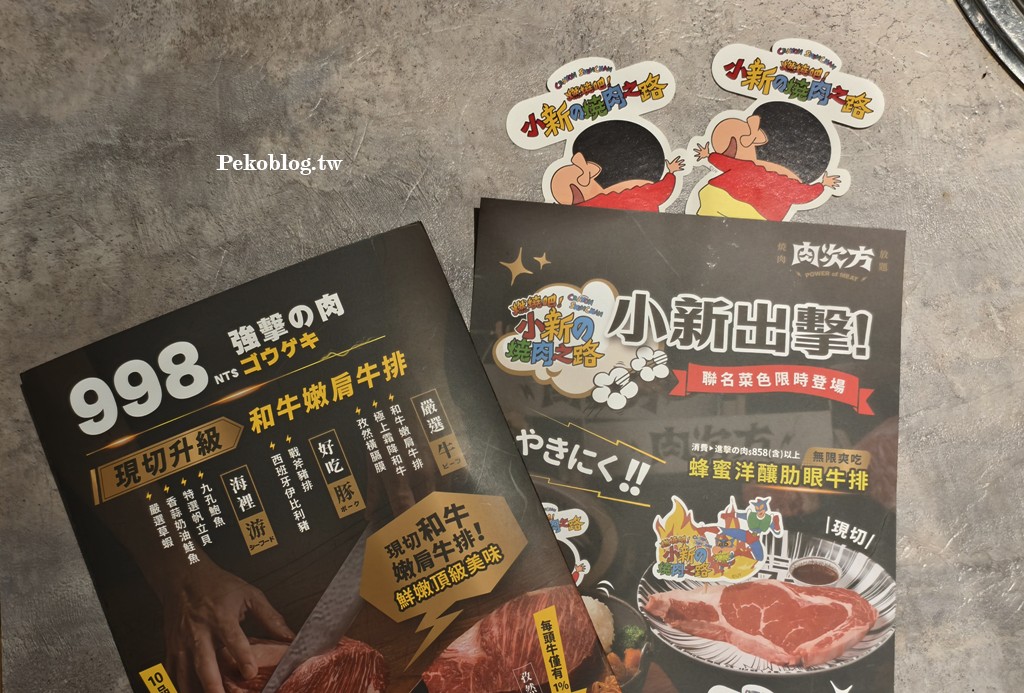 肉次方價格,肉次方菜單,肉次方板橋,板橋燒肉吃到飽,江子翠美食,板橋吃到飽 @PEKO の Simple Life