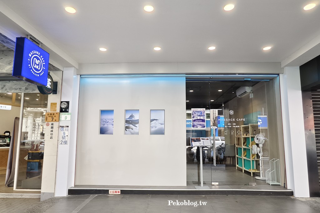 桃園咖啡廳,輝葉放空站,輝葉按摩椅,輝葉放空站桃園,桃園按摩推薦 @PEKO の Simple Life