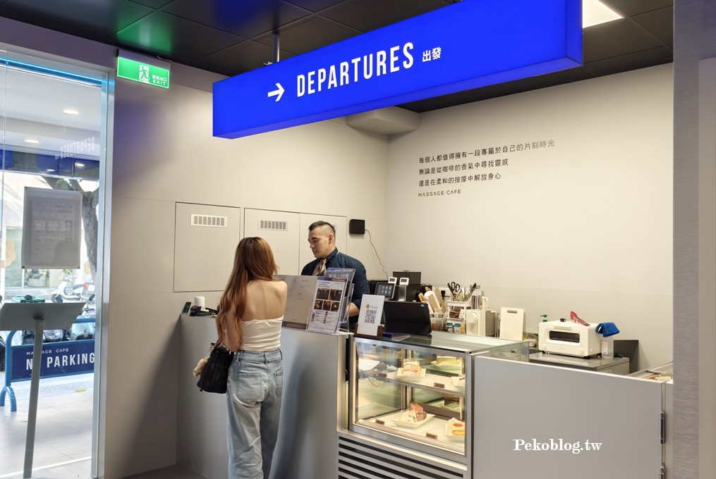 桃園咖啡廳,輝葉放空站,輝葉按摩椅,輝葉放空站桃園,桃園按摩推薦 @PEKO の Simple Life
