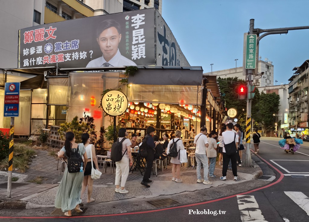 板橋品都,品都串燒菜單,板橋美食,板橋宵夜,府中美食,品都串燒 @PEKO の Simple Life