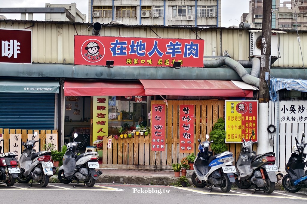 鶯歌在地人羊肉,鶯歌美食,鶯歌羊肉麵,鶯歌美食廣場 @PEKO の Simple Life