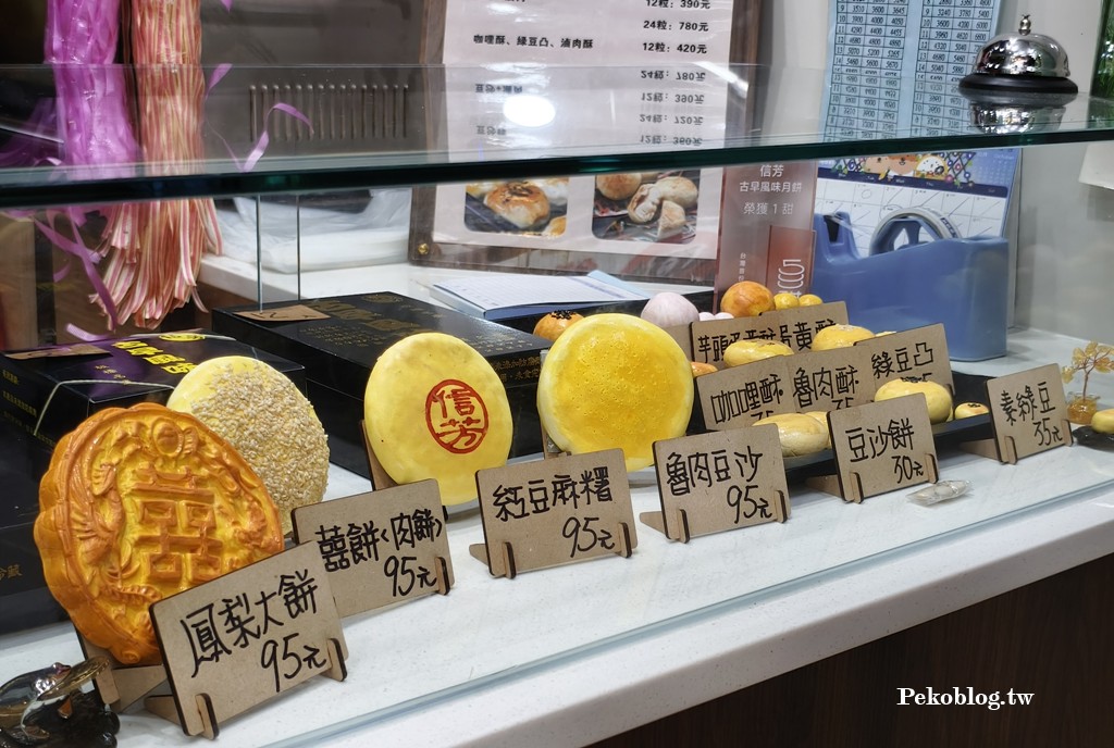 板橋伴手禮,板橋必買,中秋禮盒,中秋月餅,白豆沙餅,板橋豆沙餅,信芳餅店,信芳白豆沙餅,信芳豆沙餅,板橋必吃,板橋美食 @PEKO の Simple Life