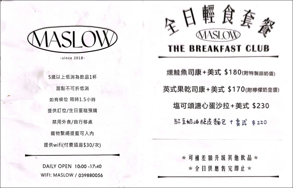 宜蘭美食,宜蘭咖啡館,礁溪咖啡廳,MASLOW cafe,MASLOW WALKER @PEKO の Simple Life