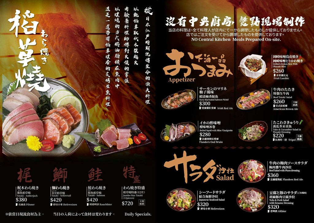 中山站美食,中山站居酒屋,台北餐酒館,ABV日式居酒館,稻草燒,台北聚餐餐廳 @PEKO の Simple Life