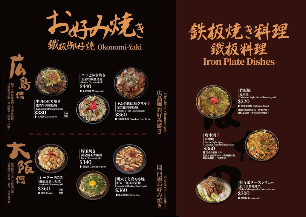 中山站美食,中山站居酒屋,台北餐酒館,ABV日式居酒館,稻草燒,台北聚餐餐廳 @PEKO の Simple Life