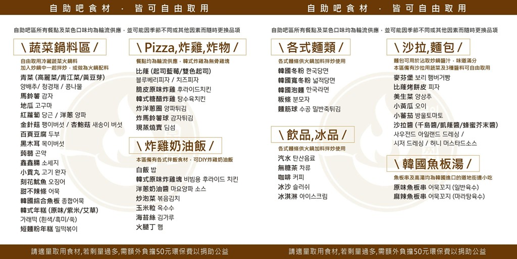 西門町美食,台北吃到飽,西門町吃到飽,西門町韓式 @PEKO の Simple Life