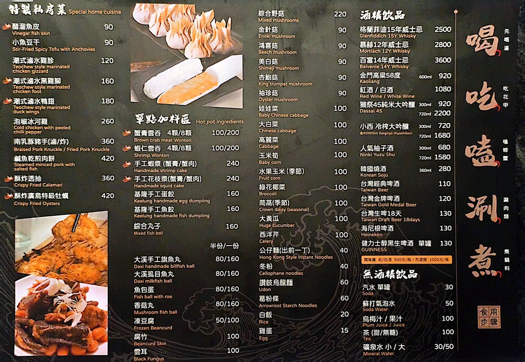 花甲蟹鍋,台北螃蟹火鍋,黑潮市集菜單,信義安和美食,黑潮市集 @PEKO の Simple Life