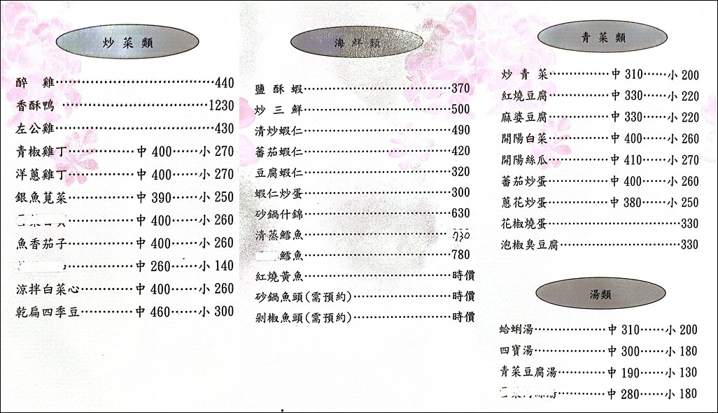 永康街美食,六品小館,六品小館菜單,台北桌菜餐廳,六品小館訂位,東門美食 @PEKO の Simple Life