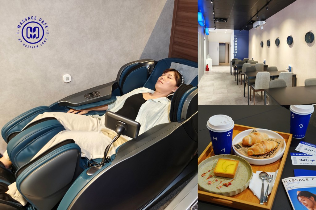 輝葉放空站,輝葉按摩椅,輝葉放空站桃園,桃園按摩推薦,桃園咖啡廳 @PEKO の Simple Life
