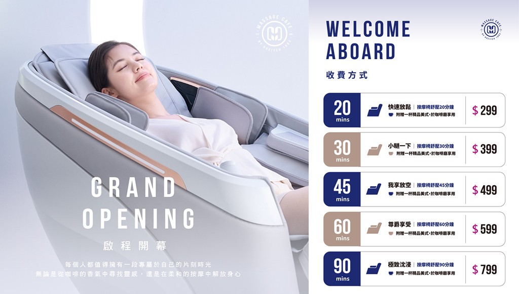 桃園咖啡廳,輝葉放空站,輝葉按摩椅,輝葉放空站桃園,桃園按摩推薦 @PEKO の Simple Life