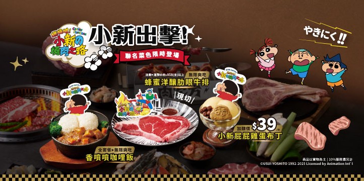 肉次方價格,肉次方菜單,肉次方板橋,板橋燒肉吃到飽,江子翠美食,板橋吃到飽 @PEKO の Simple Life