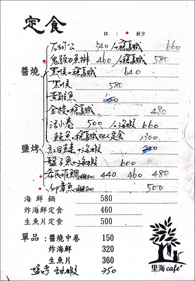 宜蘭美食,礁溪美食,里海咖啡,里海咖啡訂位,里海咖啡菜單 @PEKO の Simple Life