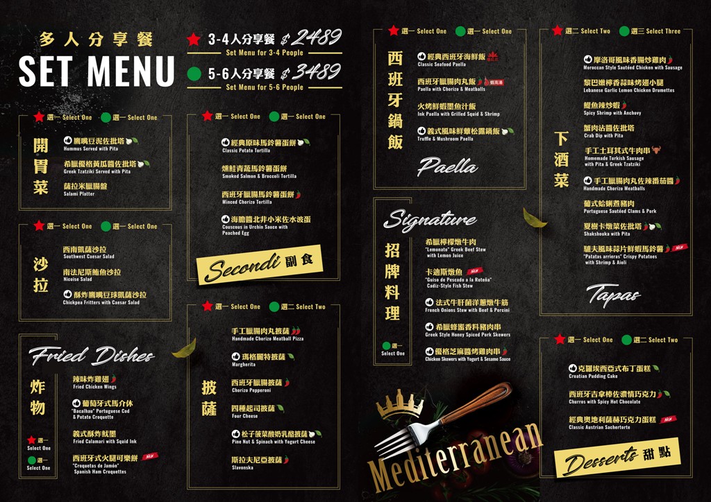 西班牙料理,林口美食,林口聚餐,ABV地中海餐酒館,林口餐酒館,西班牙餐酒館 @PEKO の Simple Life