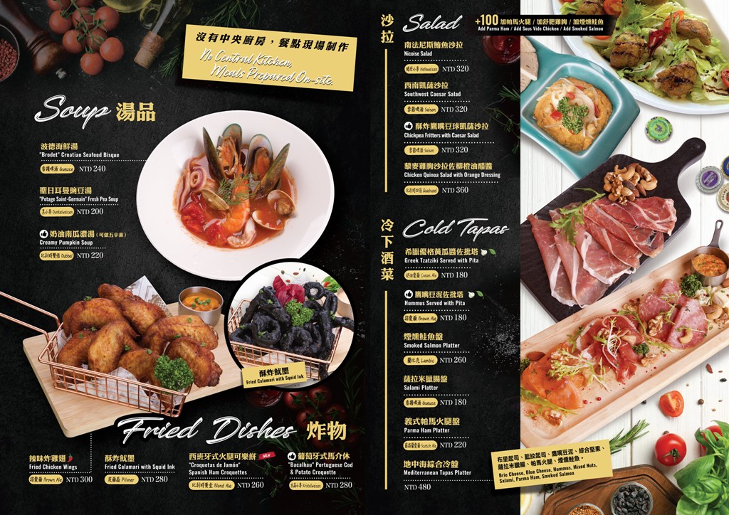 西班牙料理,林口美食,林口聚餐,ABV地中海餐酒館,林口餐酒館,西班牙餐酒館 @PEKO の Simple Life