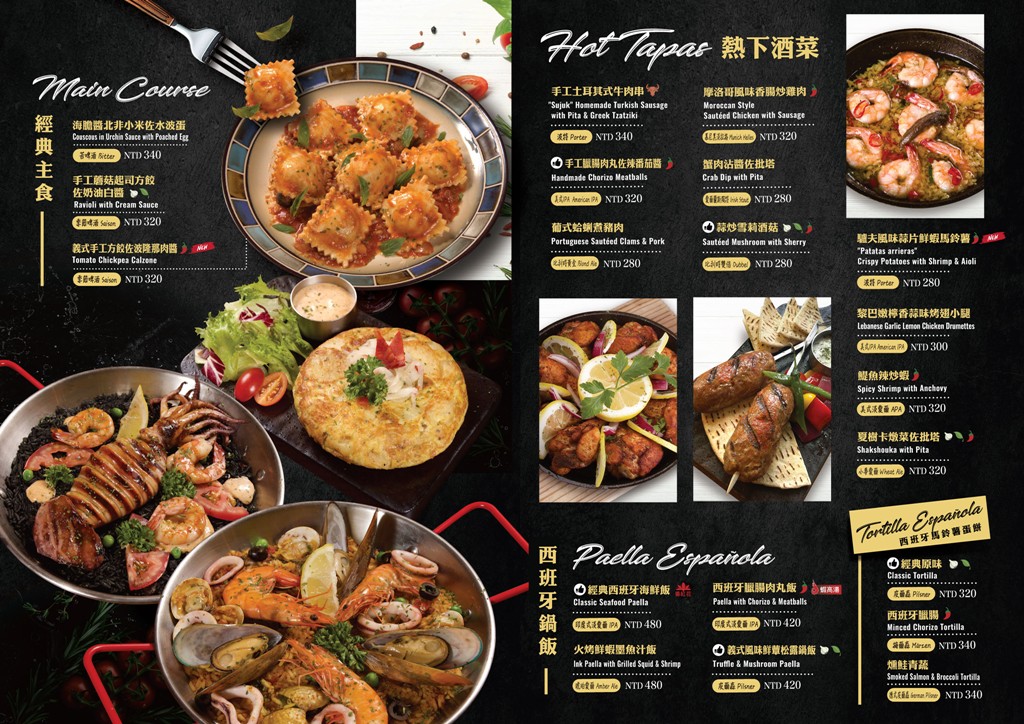 西班牙料理,林口美食,林口聚餐,ABV地中海餐酒館,林口餐酒館,西班牙餐酒館 @PEKO の Simple Life