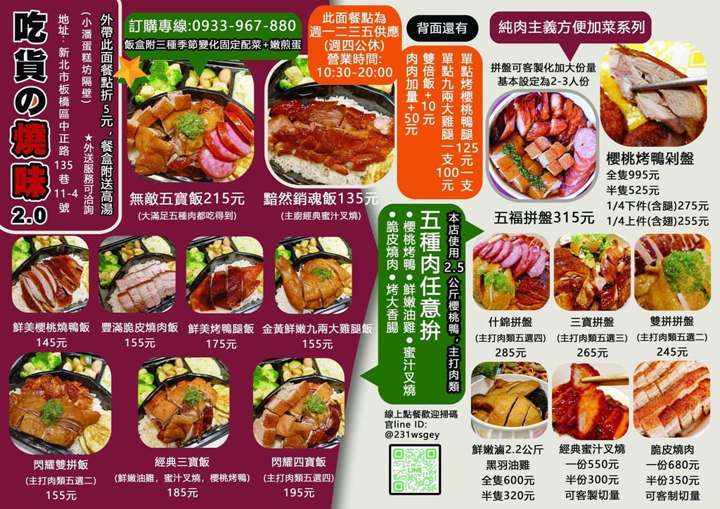 板橋燒臘,板橋烤鴨,板橋美食 @PEKO の Simple Life