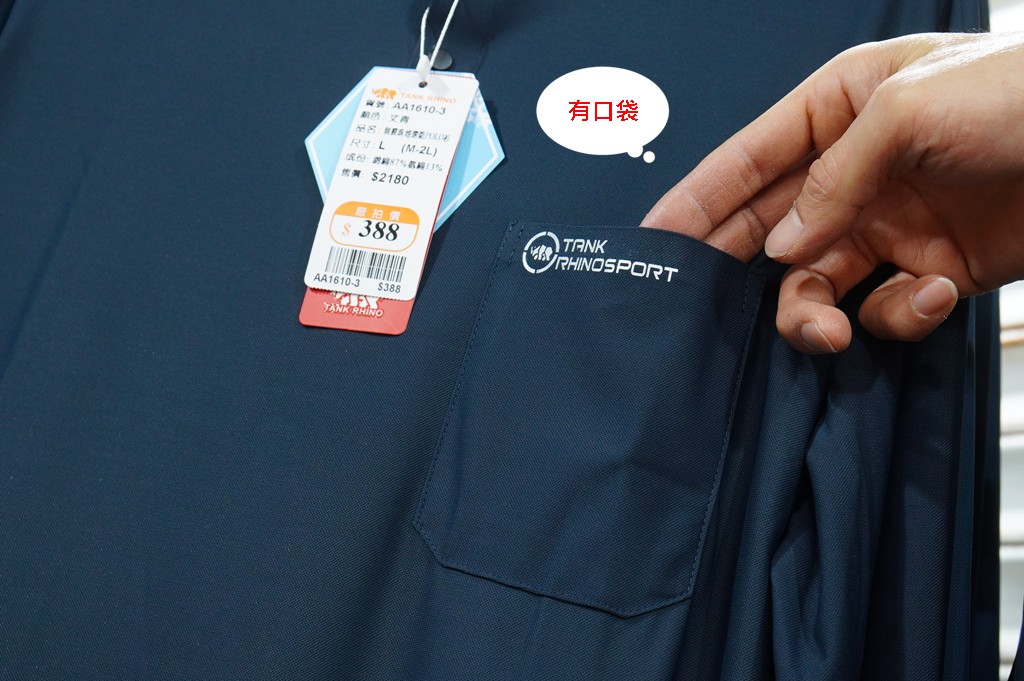 犀牛機能衣,三重特賣會,犀牛特賣會,坦克犀牛服飾,台北特賣會 @PEKO の Simple Life