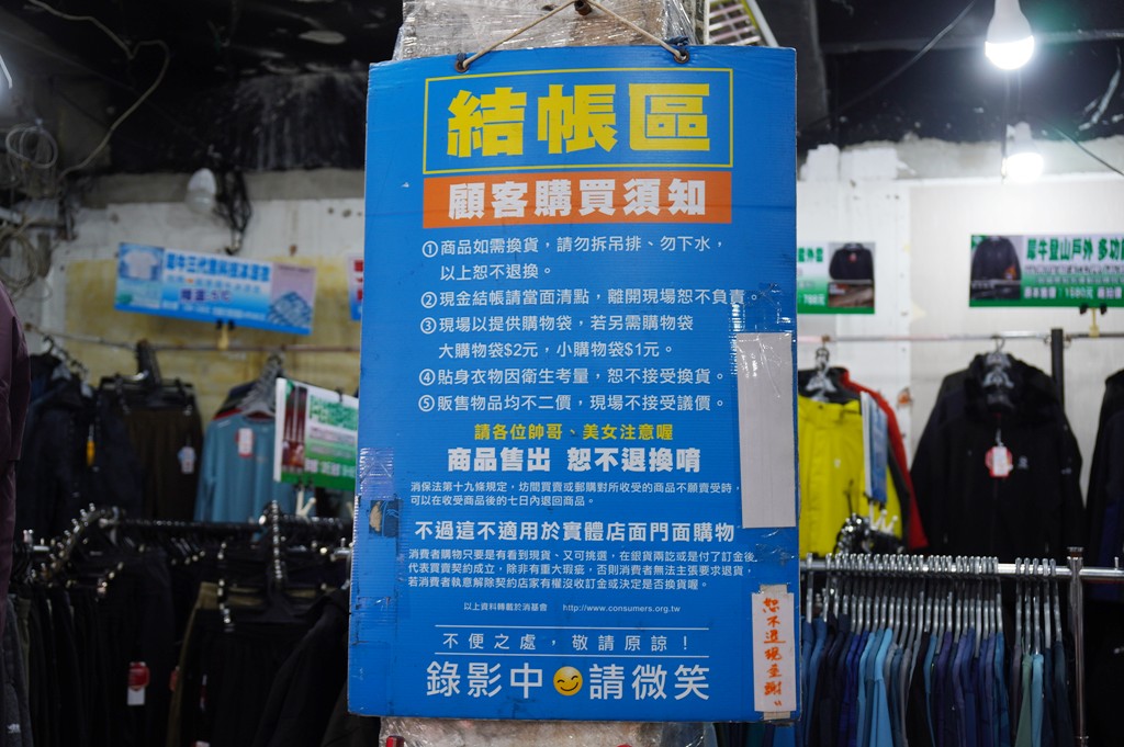 犀牛機能衣,三重特賣會,犀牛特賣會,坦克犀牛服飾,台北特賣會 @PEKO の Simple Life