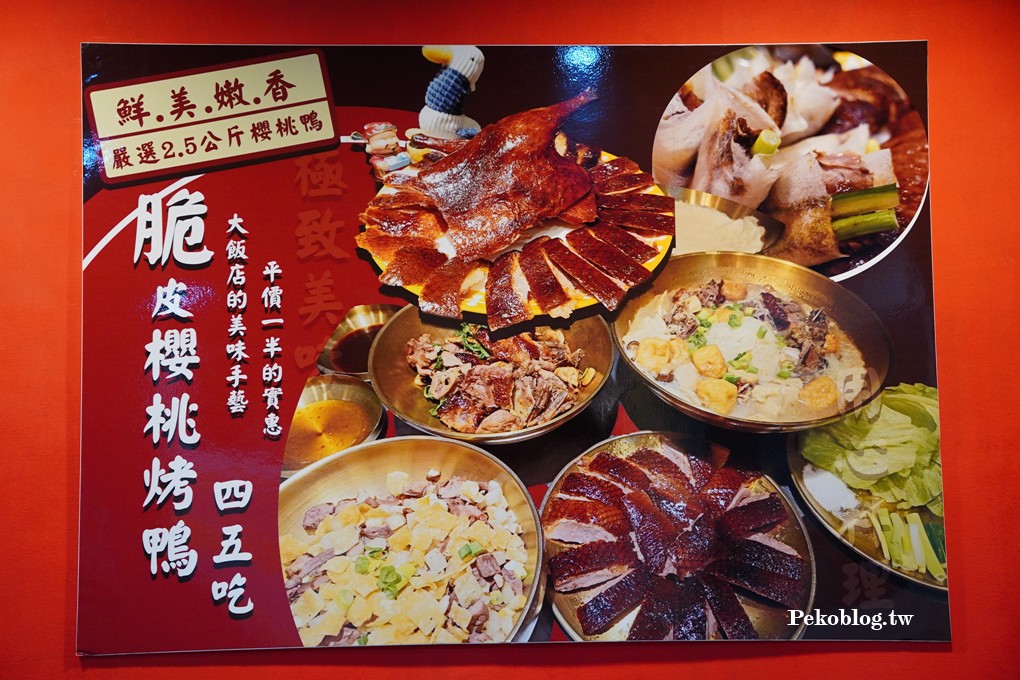 板橋燒臘,板橋烤鴨,板橋美食 @PEKO の Simple Life