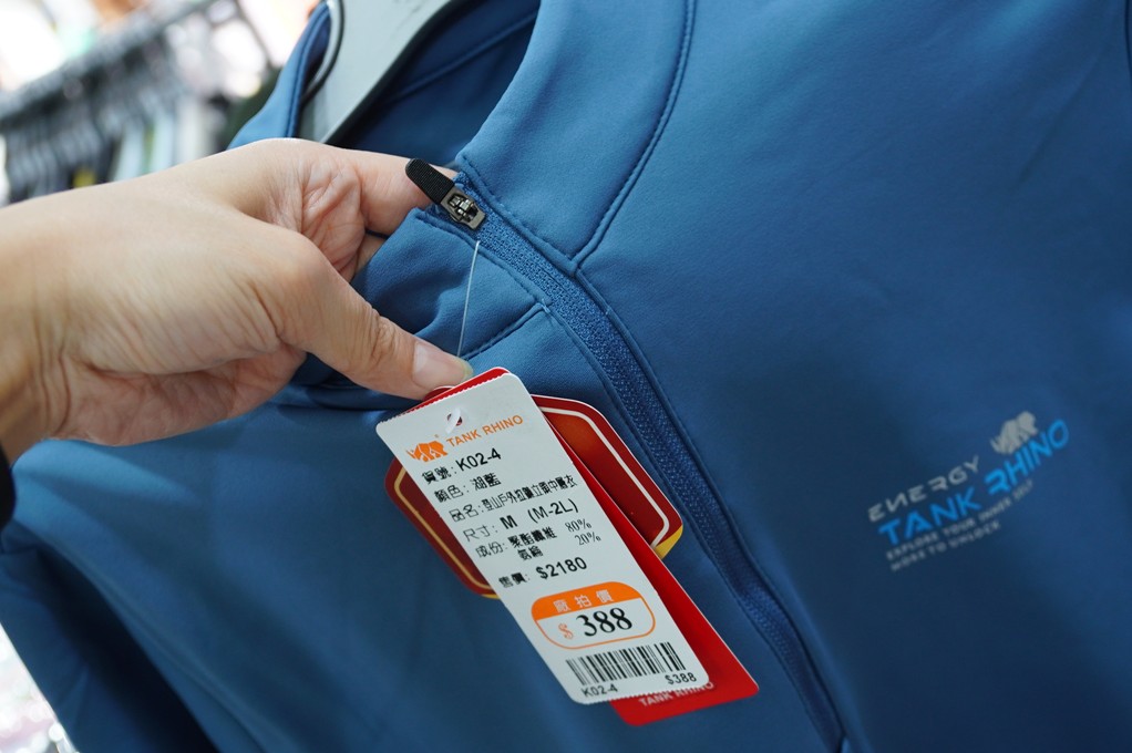 犀牛特賣會,坦克犀牛服飾,東湖特賣會,犀牛機能衣 @PEKO の Simple Life