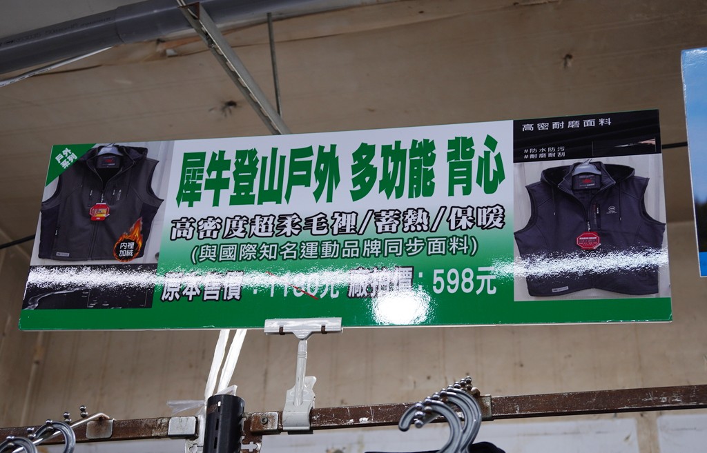 犀牛特賣會,坦克犀牛服飾,東湖特賣會,犀牛機能衣 @PEKO の Simple Life