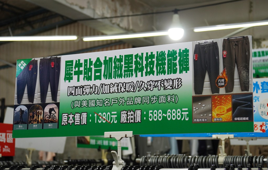 犀牛特賣會,坦克犀牛服飾,東湖特賣會,犀牛機能衣 @PEKO の Simple Life