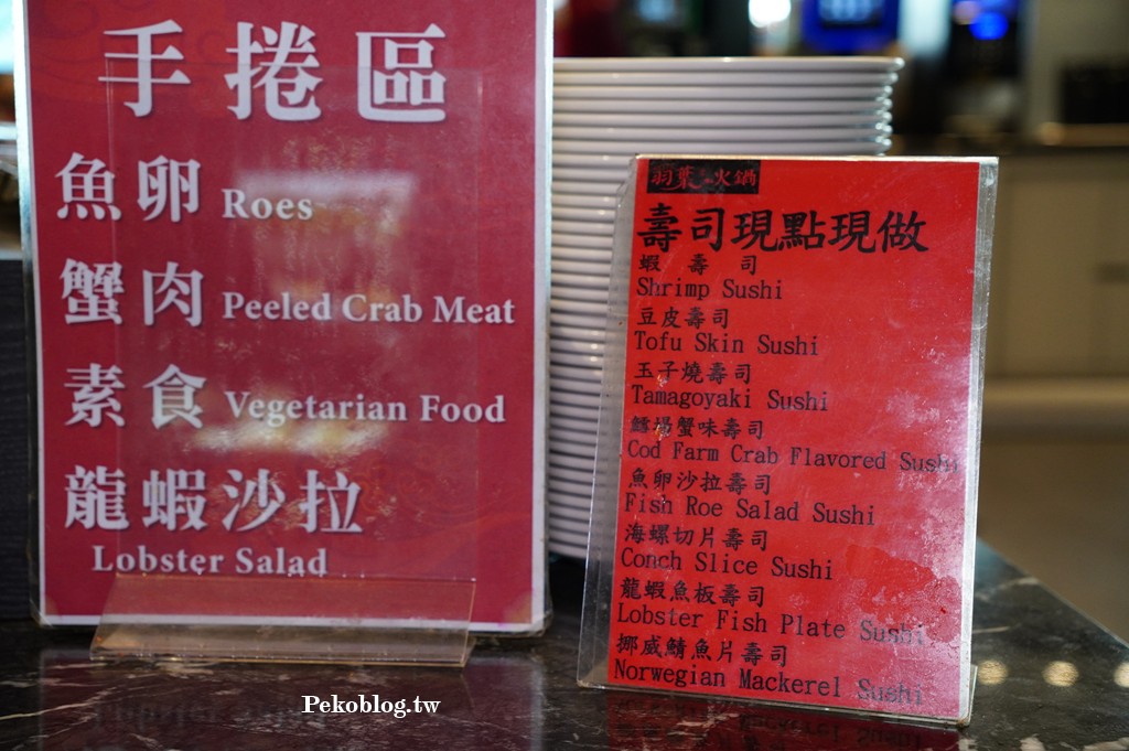 三重吃到飽,三重火鍋吃到飽,三重火鍋 @PEKO の Simple Life