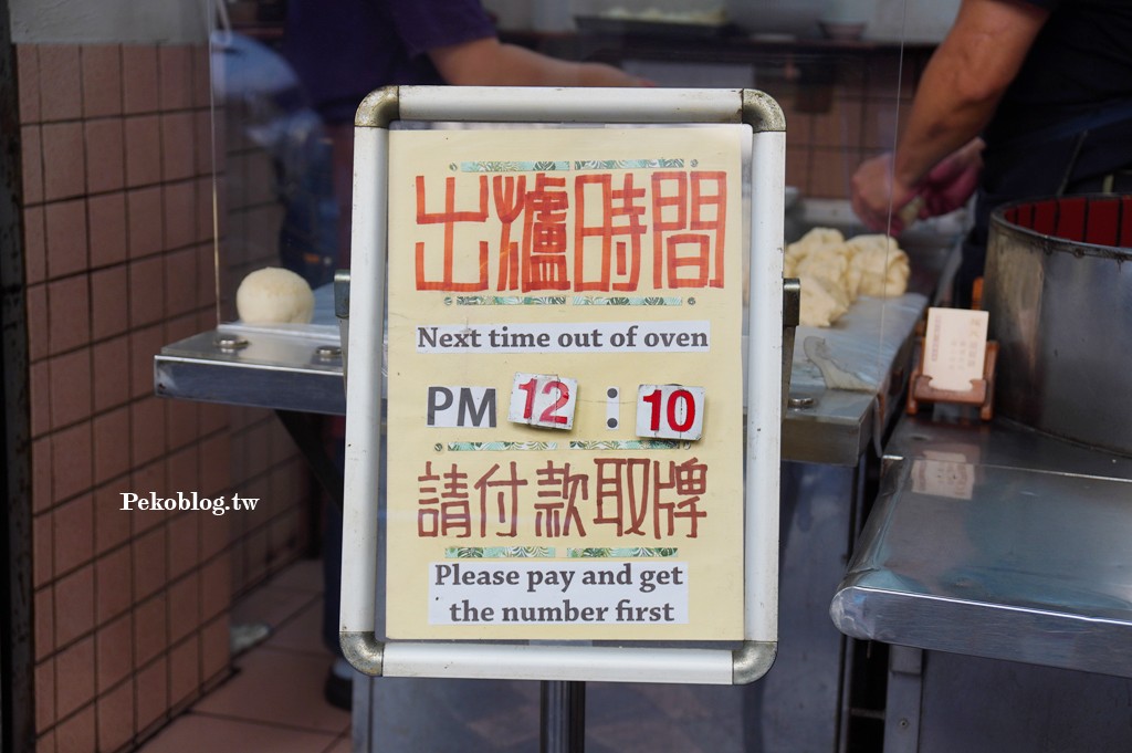 華陰街胡椒餅,華陰街美食,北車胡椒餅,台北後火車站美食,台北胡椒餅 @PEKO の Simple Life