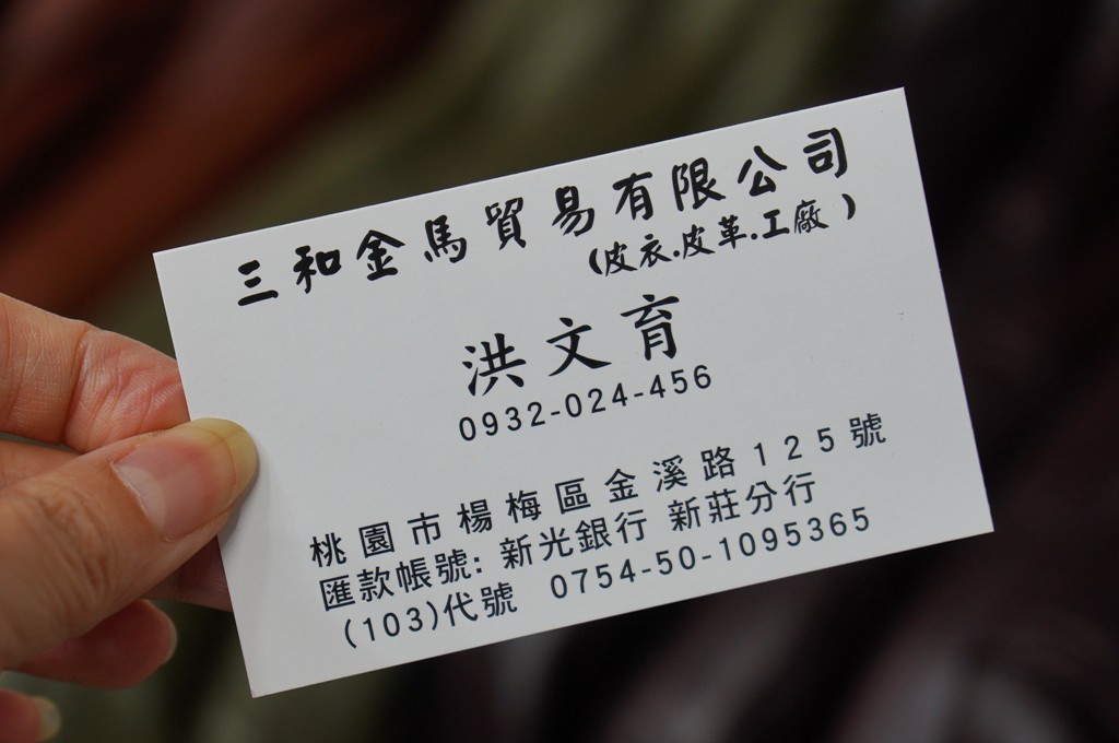 皮衣特賣,台北特賣會,皮衣哪裡買,台北皮衣 @PEKO の Simple Life