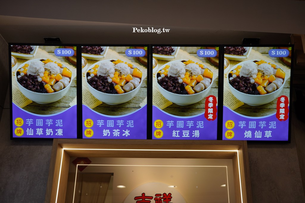 三民高中站美食,蘆洲美食,蘆洲豆花 @PEKO の Simple Life