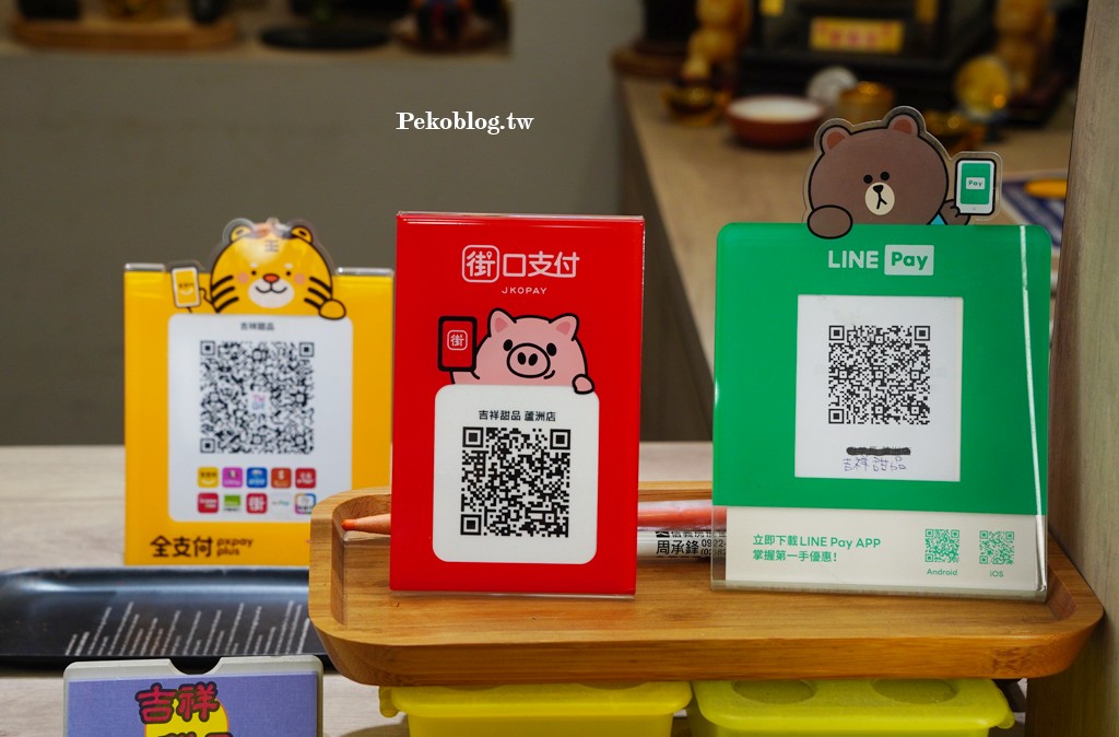 三民高中站美食,蘆洲美食,蘆洲豆花 @PEKO の Simple Life