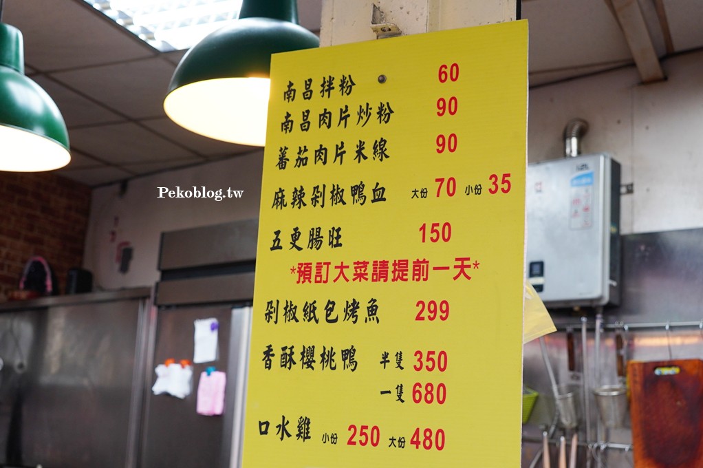 蘆洲美食,三民高中站美食,蘆洲小吃 @PEKO の Simple Life