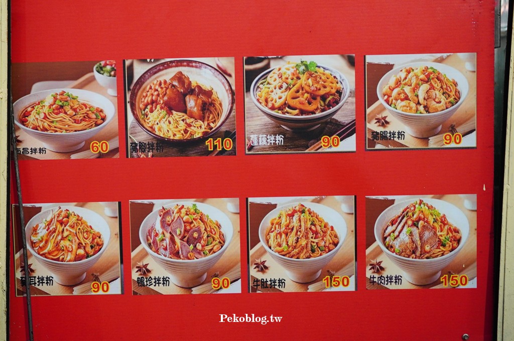 蘆洲美食,三民高中站美食,蘆洲小吃 @PEKO の Simple Life