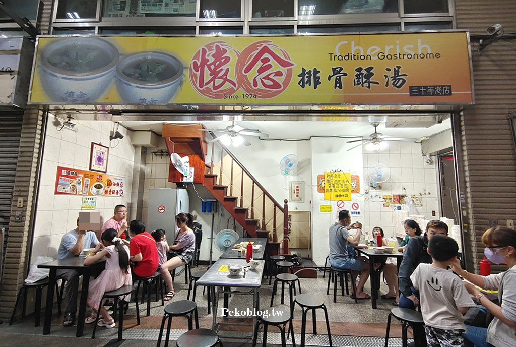 湳雅夜市美食,南雅夜市美食,板橋排骨酥湯,板橋宵夜 @PEKO の Simple Life