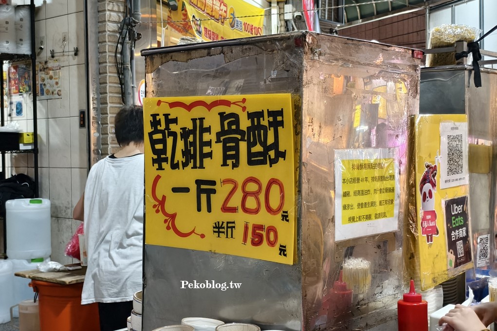 湳雅夜市美食,南雅夜市美食,板橋排骨酥湯,板橋宵夜 @PEKO の Simple Life