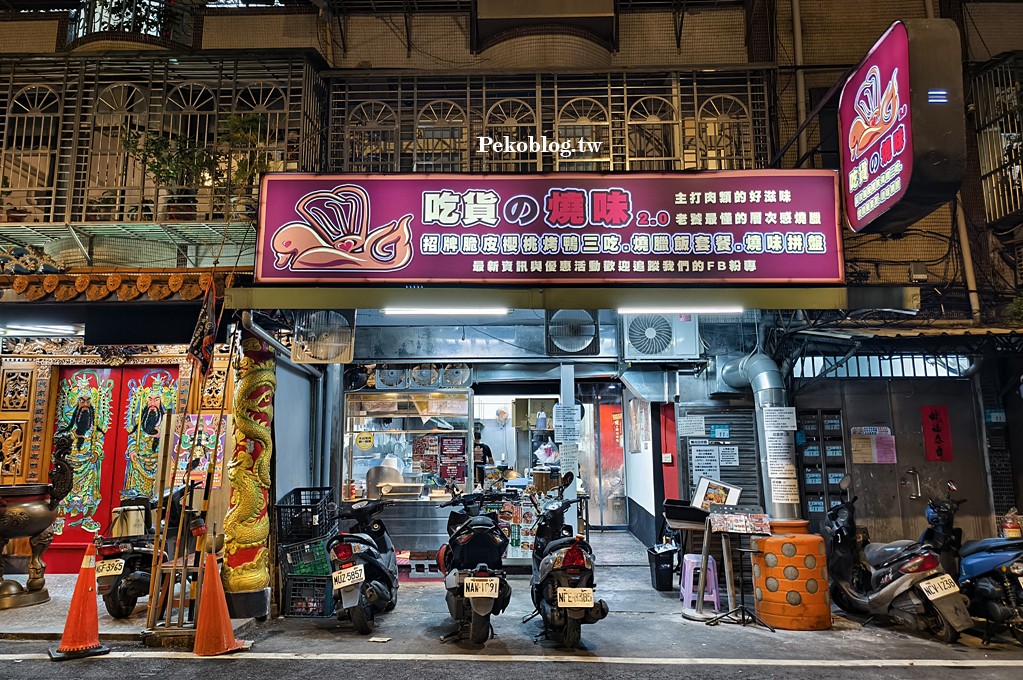 板橋燒臘,板橋烤鴨,板橋美食 @PEKO の Simple Life